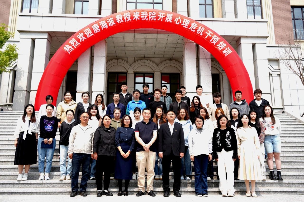 我院举办学生工作队伍心理危机干预专题培训
